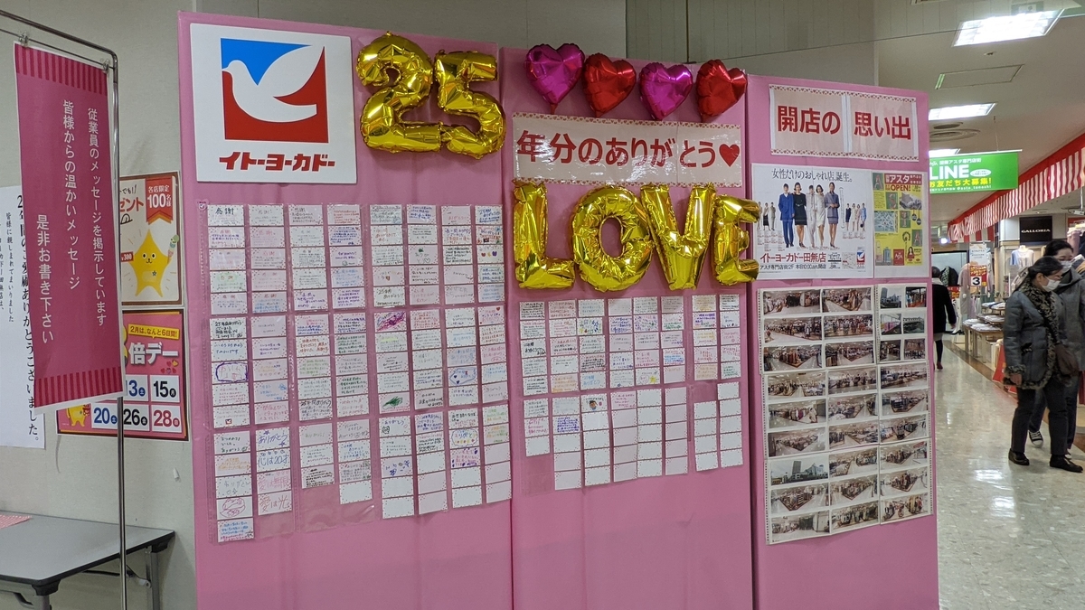 f:id:utopia_matsuba:20210217210312j:plain