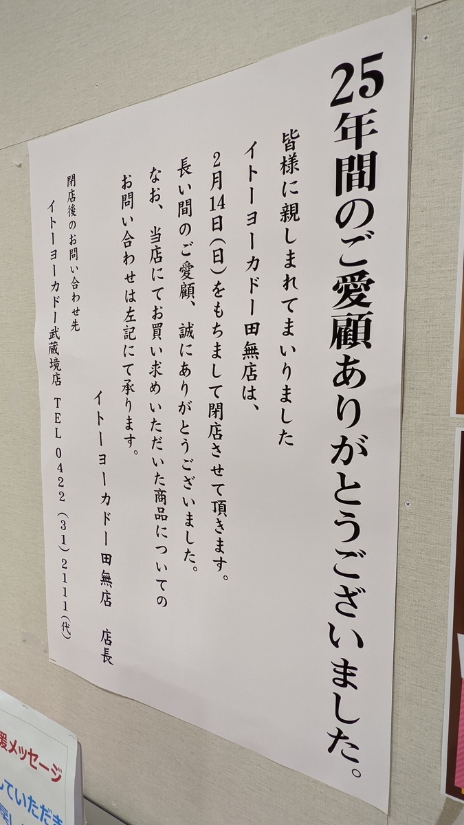 f:id:utopia_matsuba:20210217210419j:plain