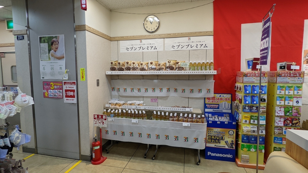 f:id:utopia_matsuba:20210217210518j:plain