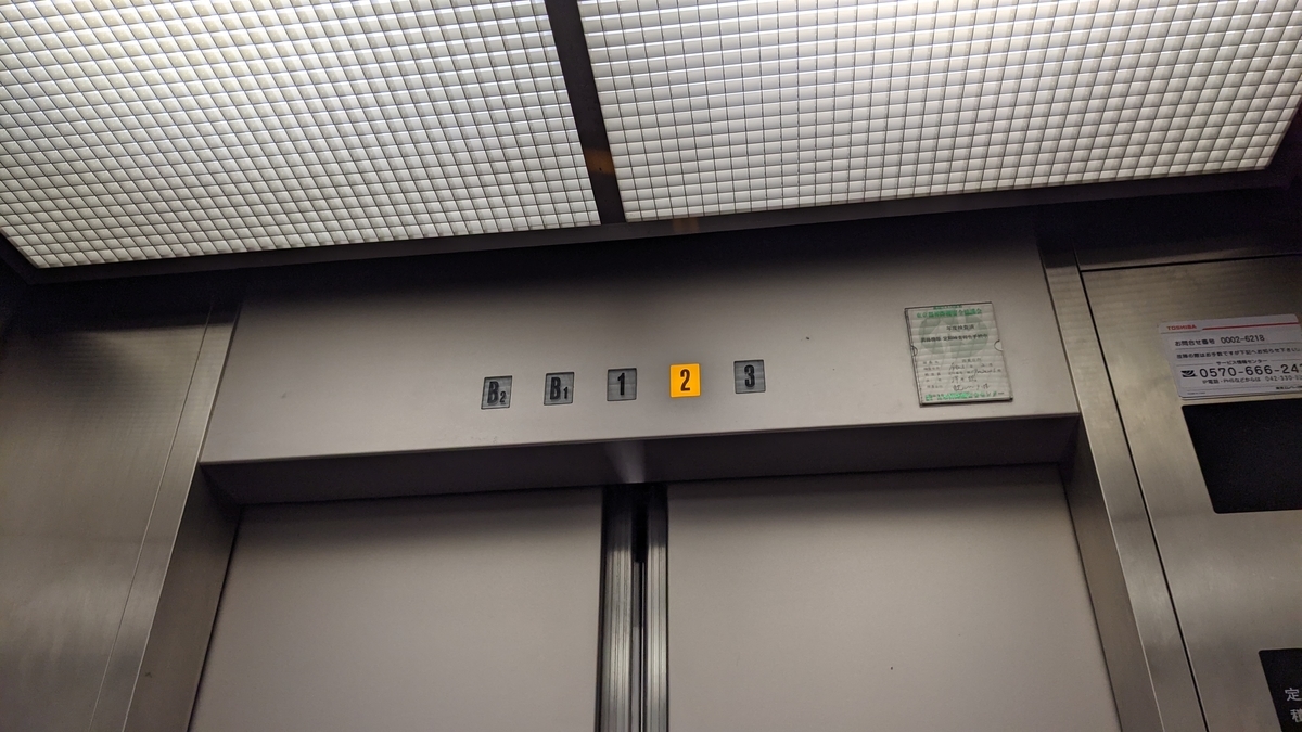 f:id:utopia_matsuba:20210217210834j:plain