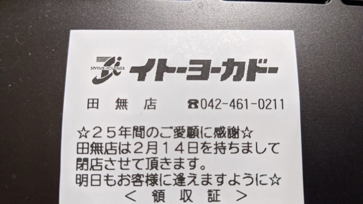 f:id:utopia_matsuba:20210217212204j:plain