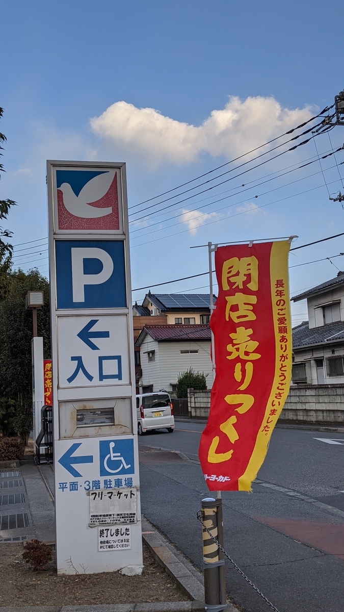 f:id:utopia_matsuba:20210308214346j:plain