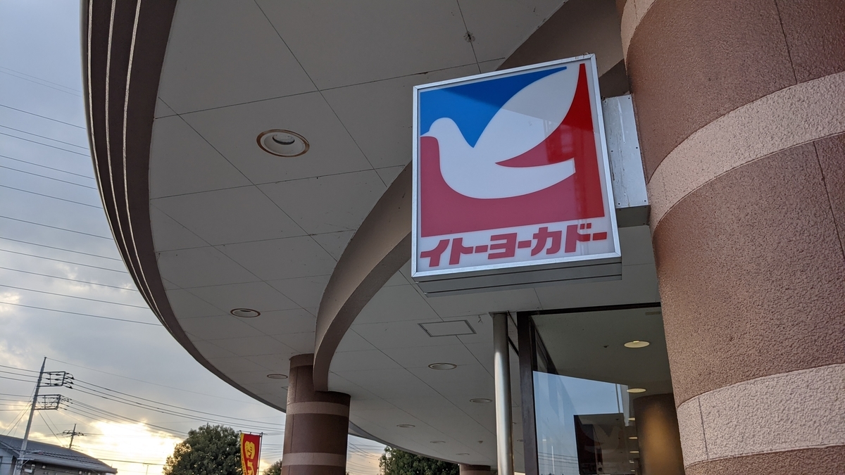 f:id:utopia_matsuba:20210308215519j:plain