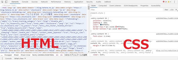 chrome検証機能使い方説明画像１