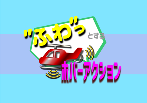 はてなブログ記事一覧を”ふわっ”とさせるカスタマイズ