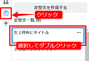 見たまま編集で使える囲み枠20選説明３