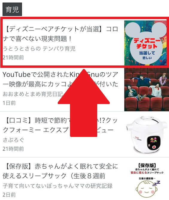 おすすめ記事掲載1