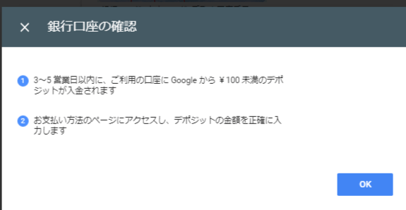 アドセンス　営業日　振込