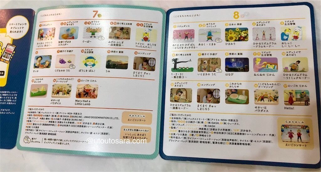 こどもちゃれんじ こどもちゃれんじぷち7月号感想】知育うずまきスライダーが超
