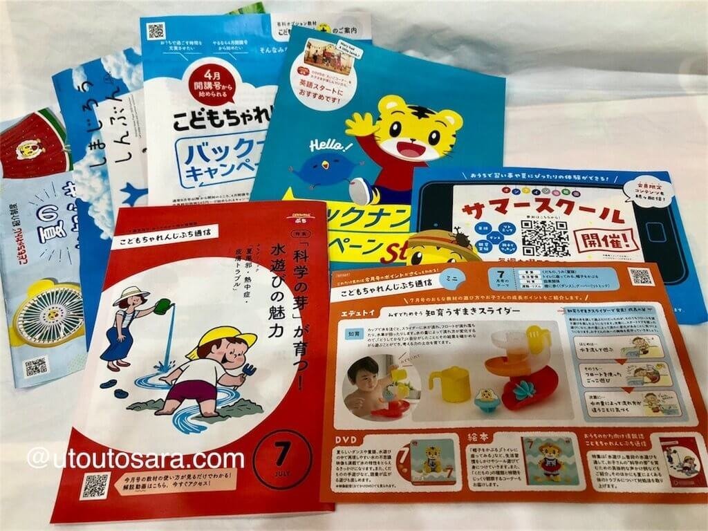 こどもちゃれんじ WI44920_e2fc1981242043b0aead1d