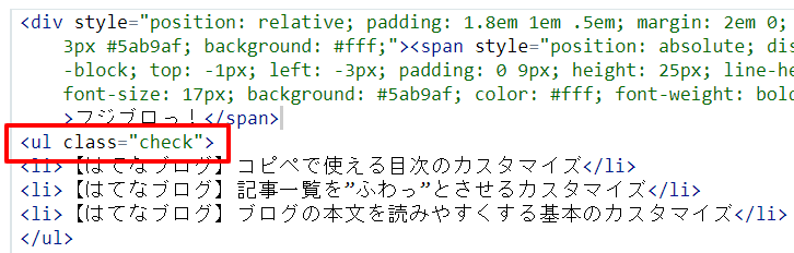 箇条書きにアイコンフォントを使う方法6