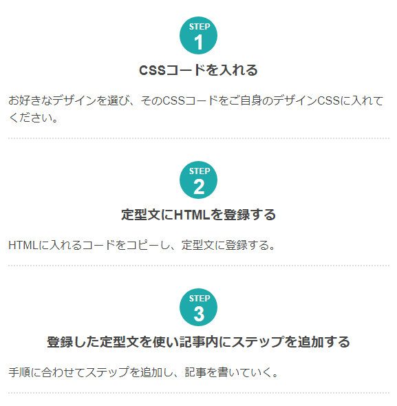 コピペで使えるステップバーデザイン５