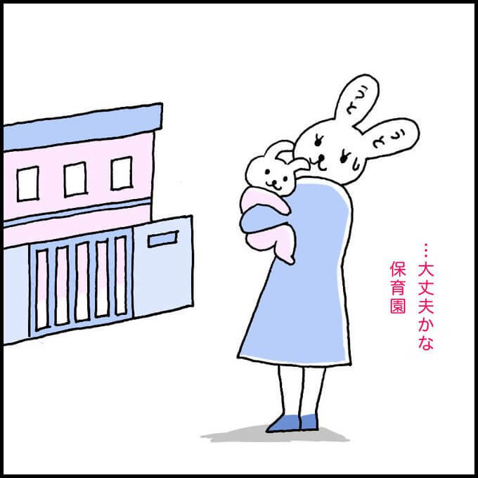 三歳児神話 保育園 0歳児 不安
