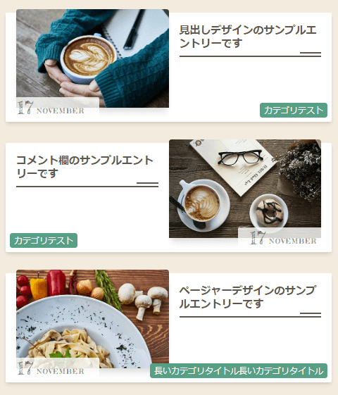 はてなブログテーマ【Cappuccino】スマホ表示時記事一覧サンプル画像