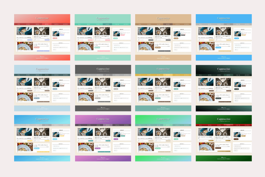はてなブログテーマCappuccino着せ替えデザイン12選