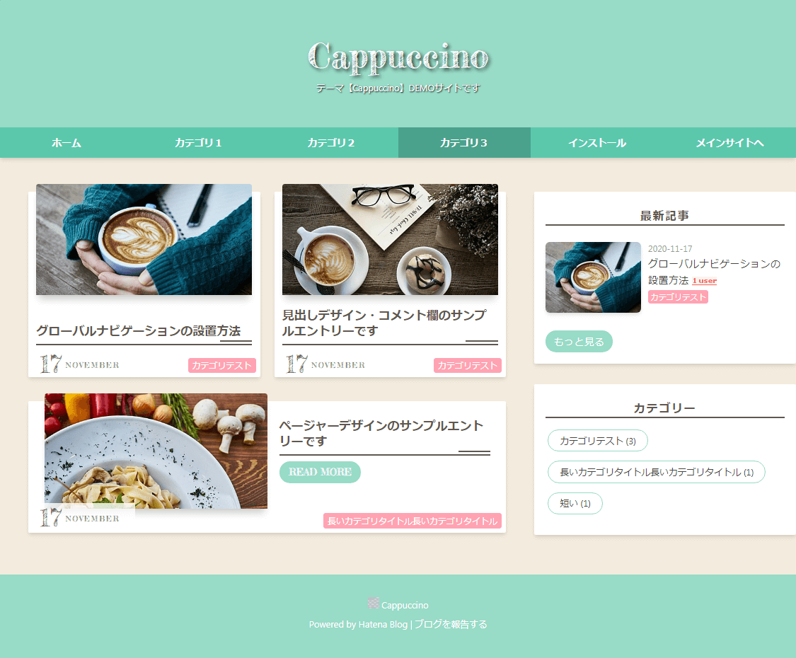 テーマ【Cappuccino】着せ替えサンプル淡い緑