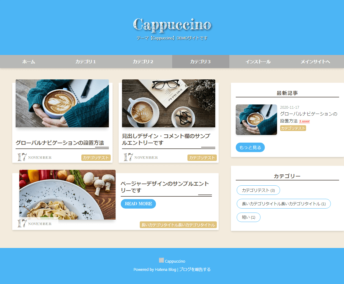 テーマ【Cappuccino】着せ替えサンプル水色