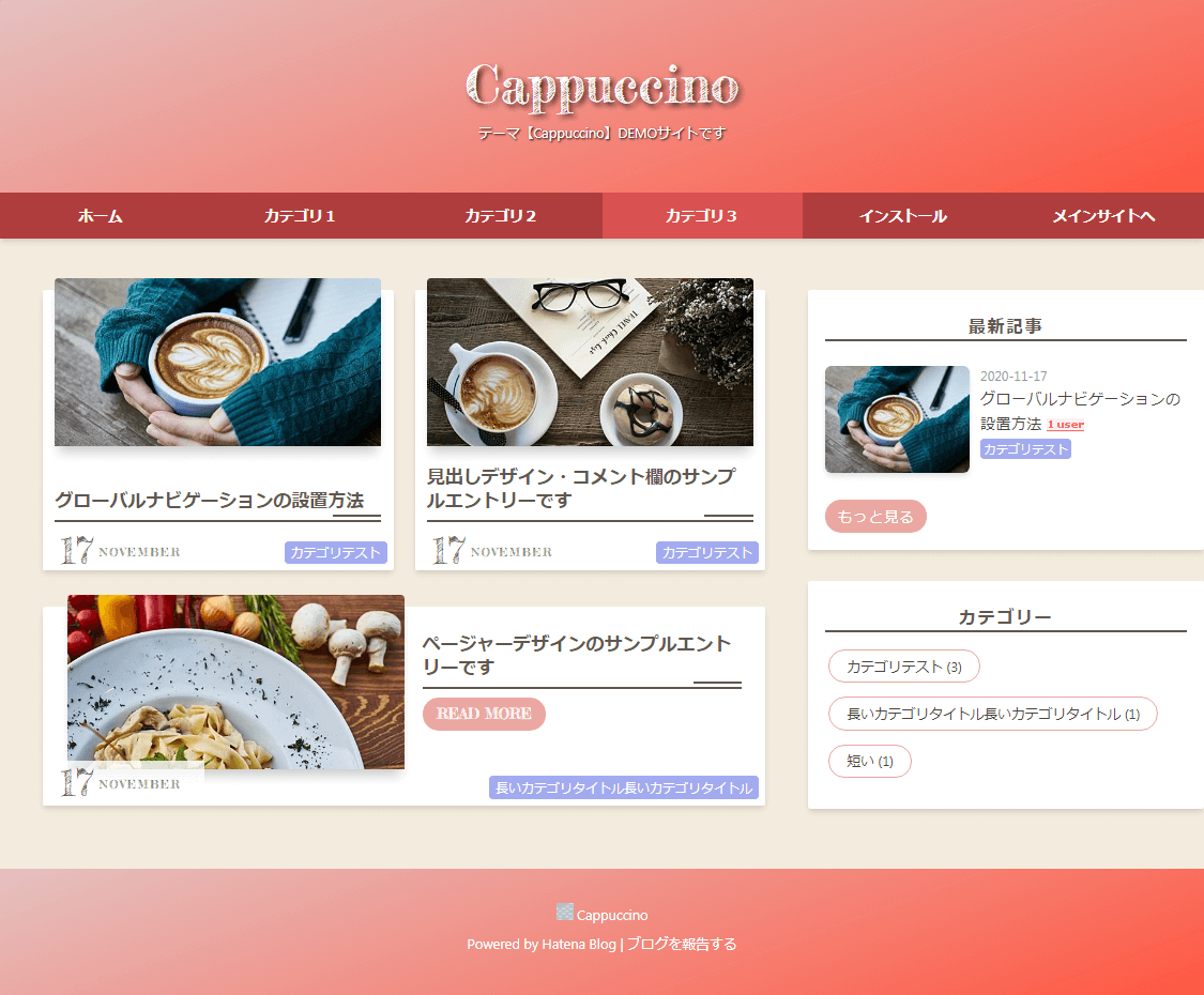 テーマ【Cappuccino】着せ替えサンプルピンクグラデーション