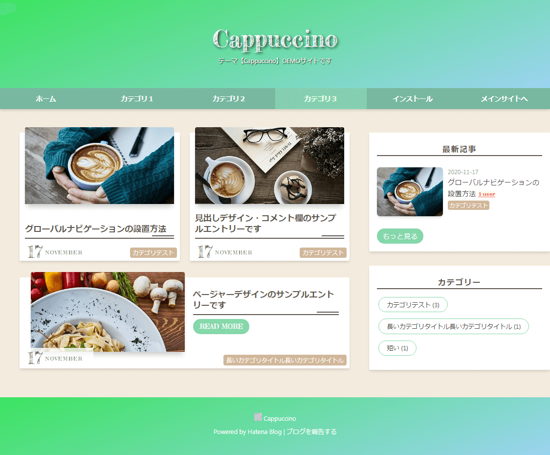 テーマ【Cappuccino】着せ替えサンプル緑グラデーション