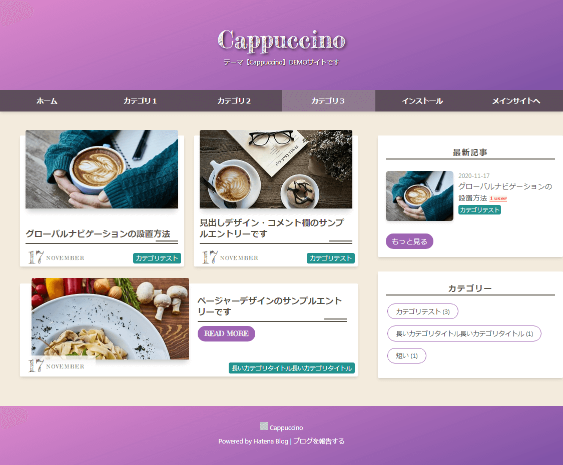 テーマ【Cappuccino】着せ替えサンプル紫グラデーション