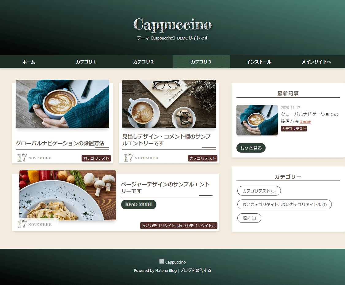 テーマ【Cappuccino】着せ替えサンプル黒系グラデーション