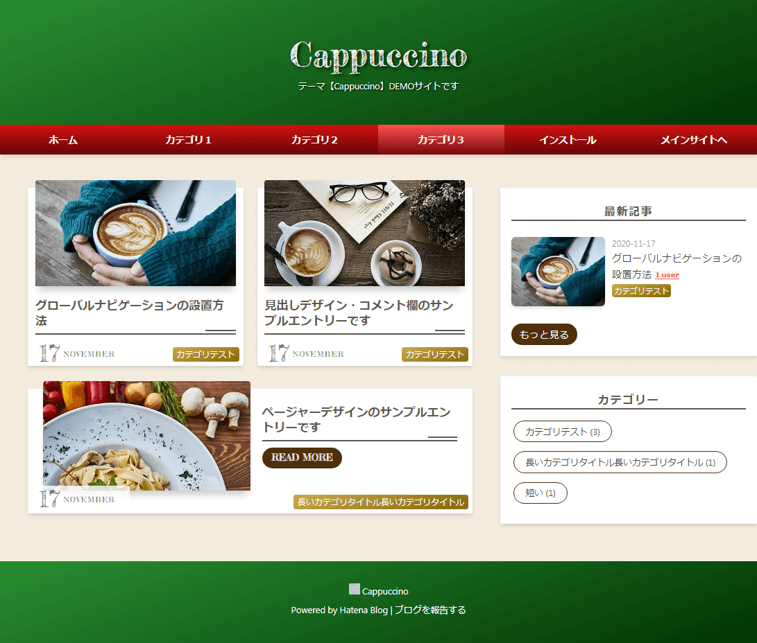 テーマ【Cappuccino】着せ替えサンプルクリスマスカラー