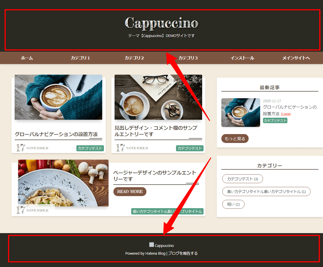 テーマ【Cappuccino】着せ替えカラーコード説明画像１