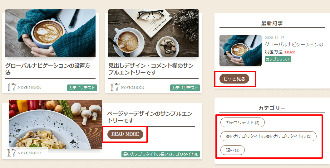 テーマ【Cappuccino】着せ替えカラーコード説明画像４