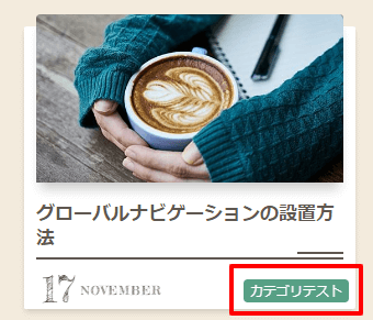 テーマ【Cappuccino】着せ替えカラーコード説明画像７