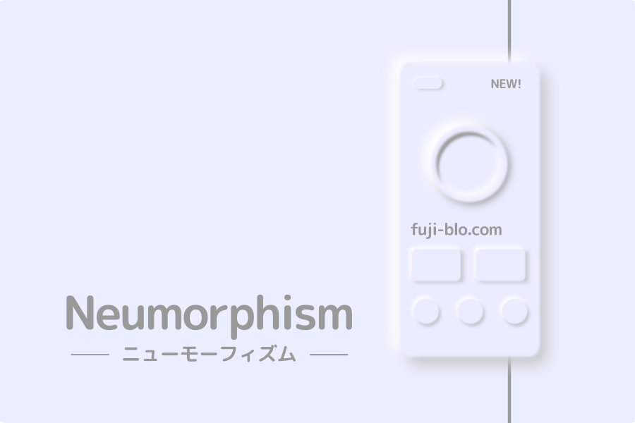 はてなブログテーマNeumorphismを公開しました！