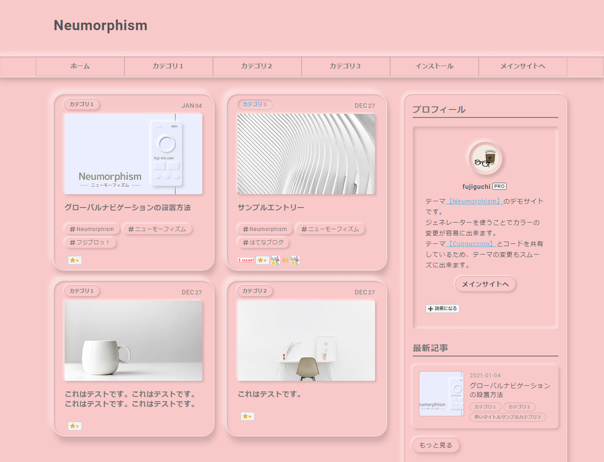 テーマNeumorphism着せ替えピンク