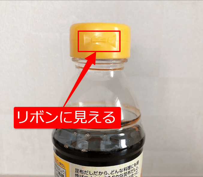 テーマを作るきっかけのポン酢