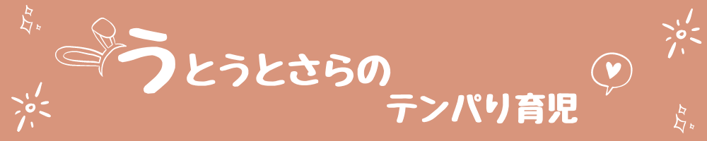 はてなブログ　ヘッダー　余白