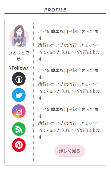 プロフィールデザイン４