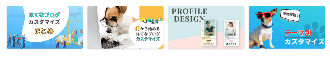 おすすめ記事デザイン画像のみ