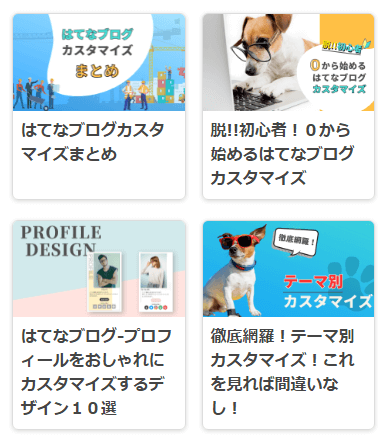 おすすめ記事デザインカード型(スマホ表示)