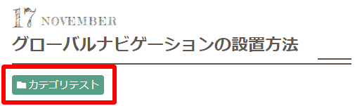CSSでアイコンフォントを表示する方法