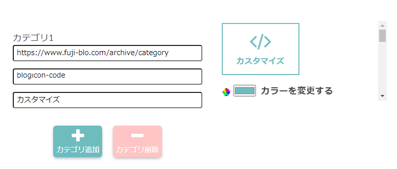 入力フォームに入力した状態