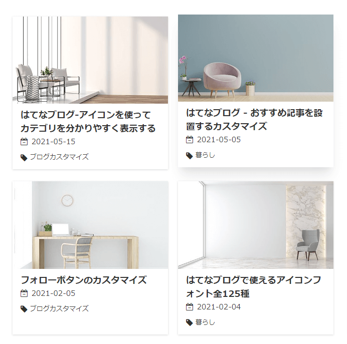 はてなブログのトップページをカード型にする - フジブロっ！