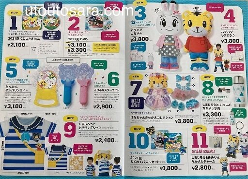 しまじろうコンサート　グッズ