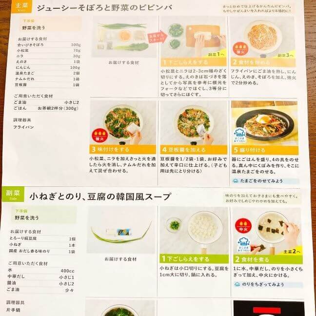 オイシックス　こども