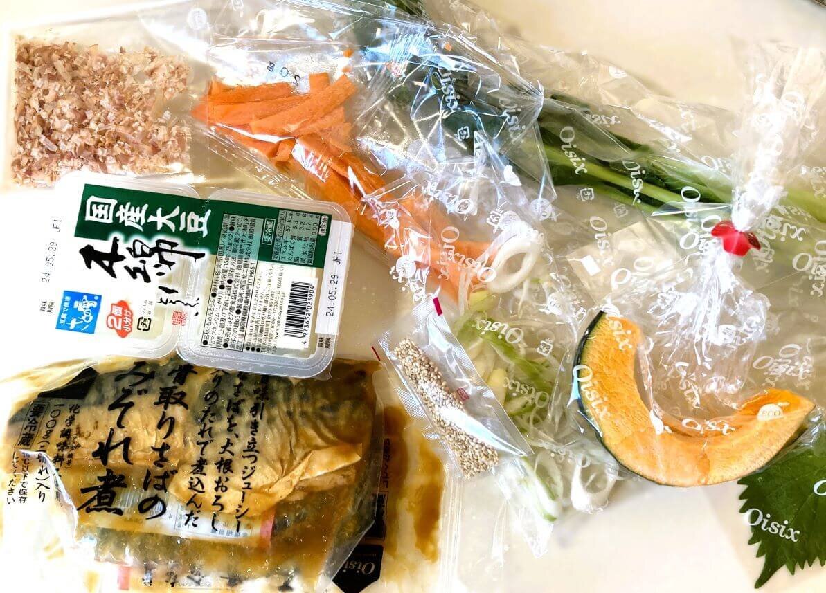 オイシックス　ミールキット　おためし