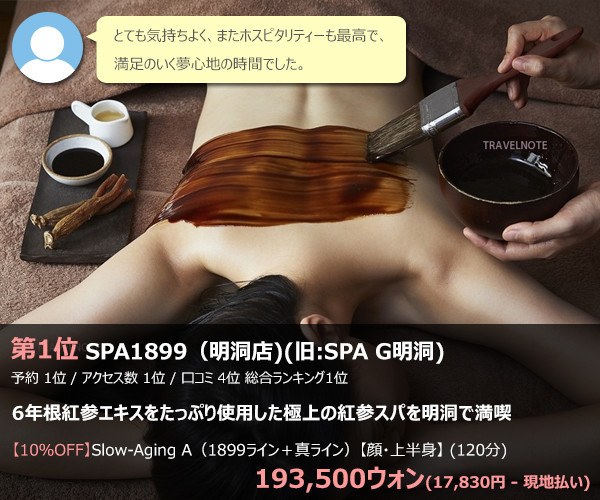 f:id:utravelnote:20191217120709j:plain