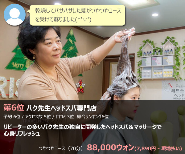 f:id:utravelnote:20191217120726j:plain