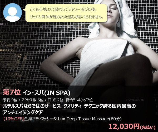 f:id:utravelnote:20191217120728j:plain