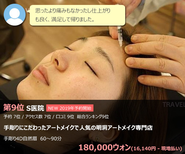 f:id:utravelnote:20191217120735j:plain