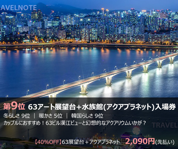 f:id:utravelnote:20200117160333j:plain f:id:utravelnote:20200117160333j:plain