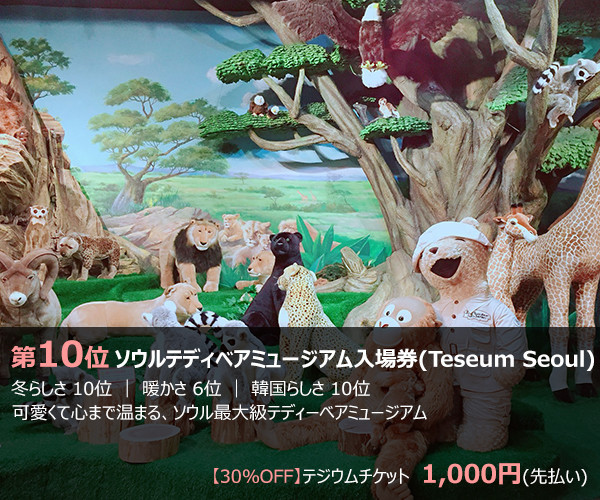 f:id:utravelnote:20200117160336j:plain f:id:utravelnote:20200117160336j:plain