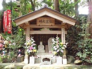□ 奥多摩新四国八十八ヶ所霊場の御朱印 - 関東温泉紀行/関東御朱印紀行
