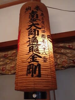 □ 奥多摩新四国八十八ヶ所霊場の御朱印 - 関東温泉紀行/関東御朱印紀行